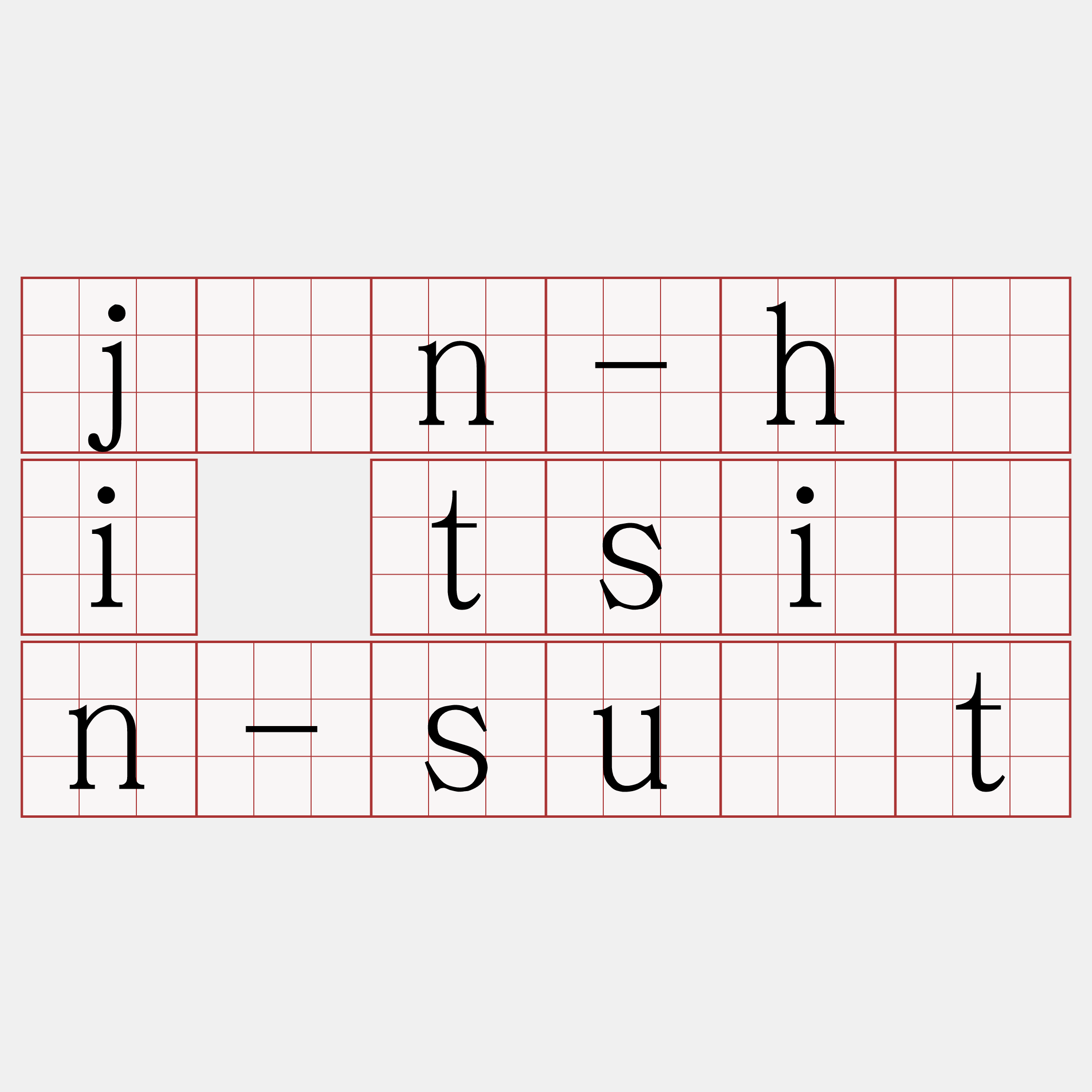 jîn-hái tsiàn-su̍t